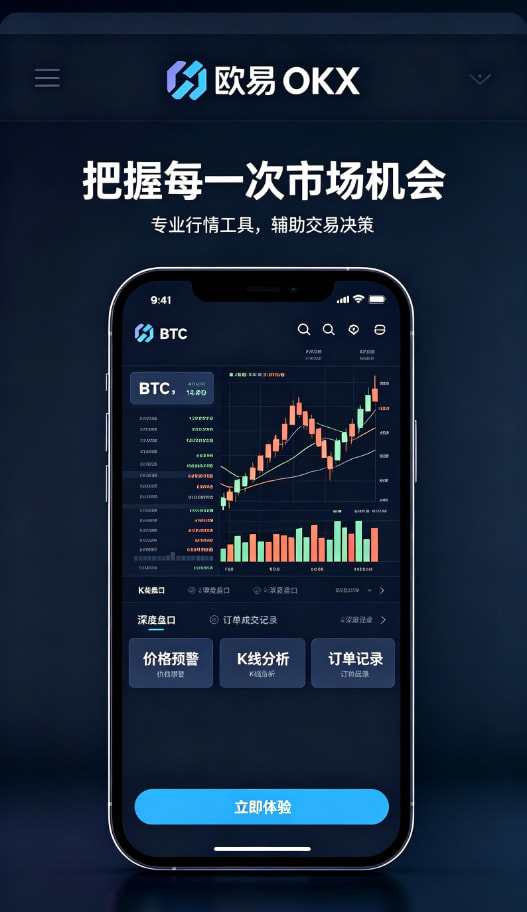 下载欧交易所app攻略图3